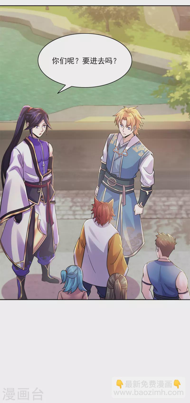 第199话 九转引灵大阵-第210话