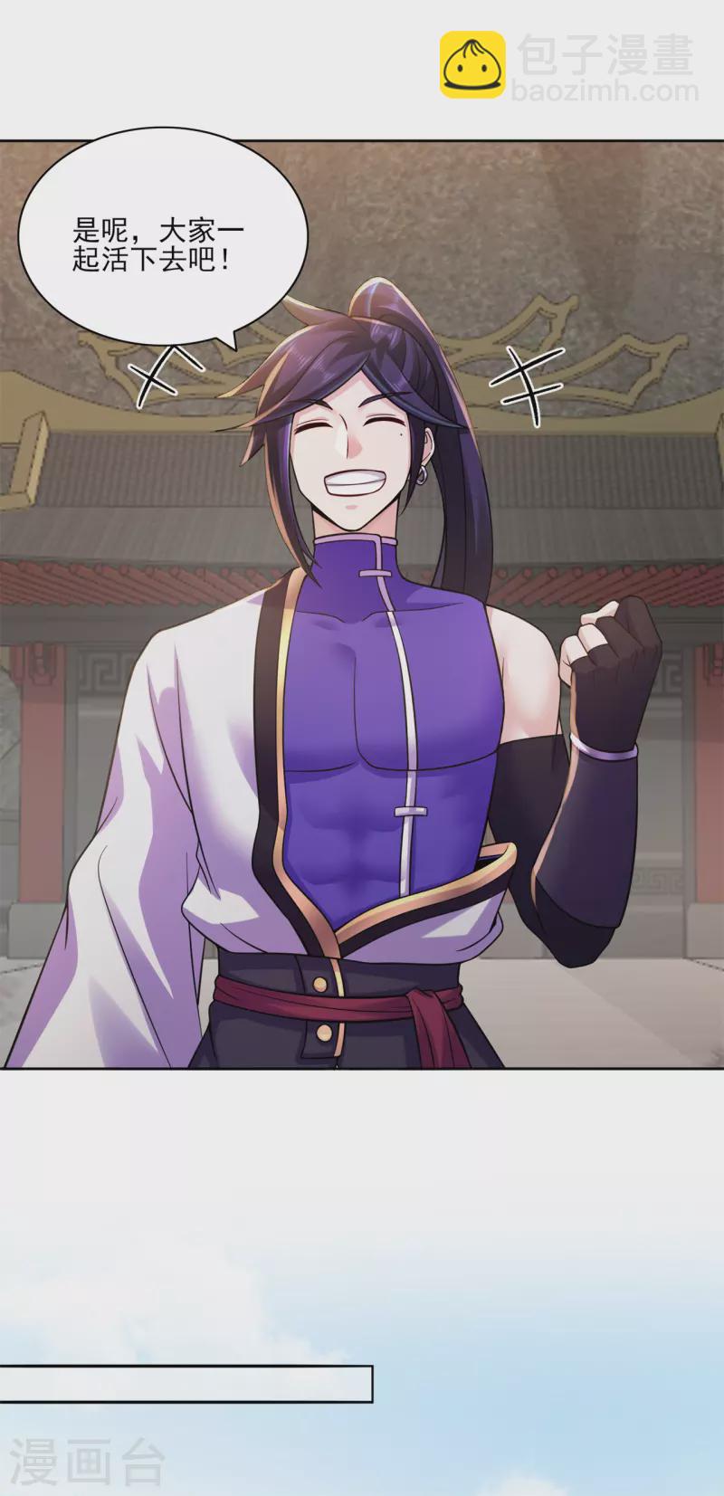 第199话 九转引灵大阵-第210话