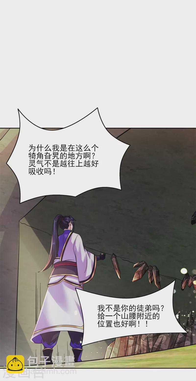 第199话 九转引灵大阵-第210话