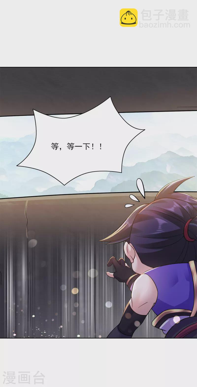 第199话 九转引灵大阵-第210话