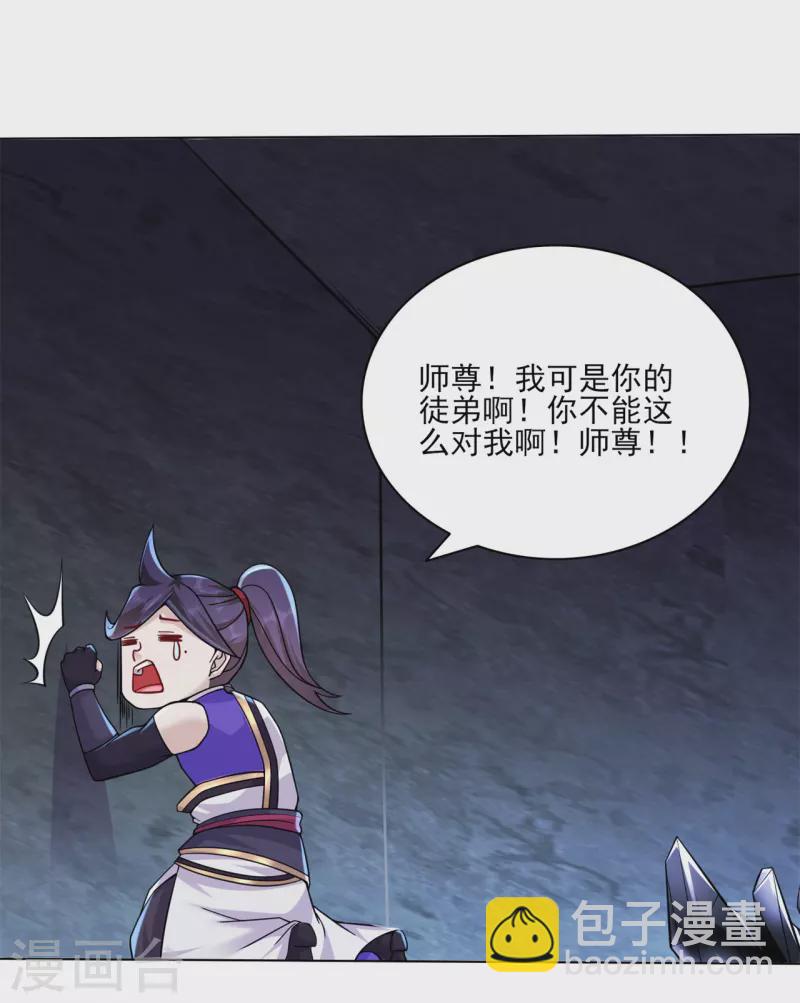 第199话 九转引灵大阵-第210话