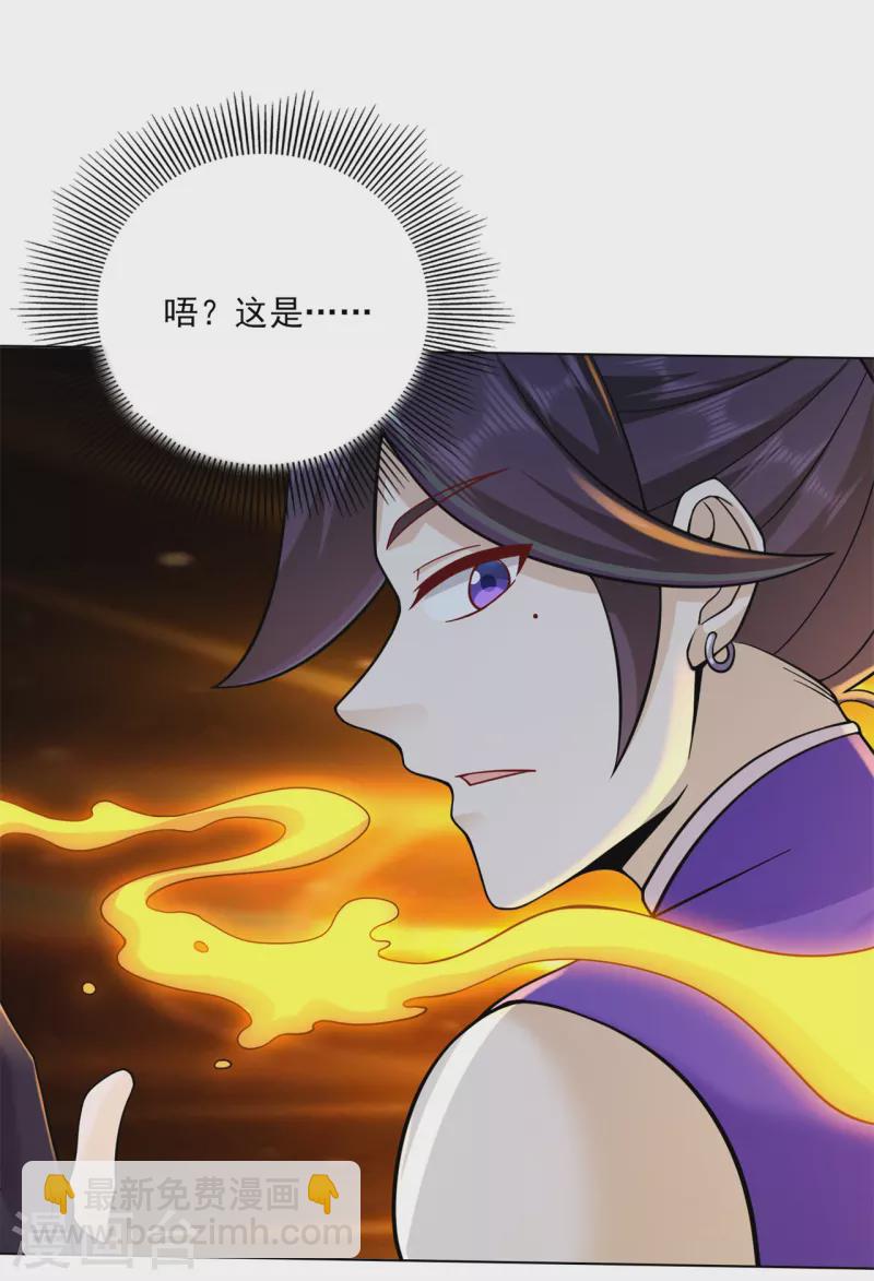 第199话 九转引灵大阵-第210话