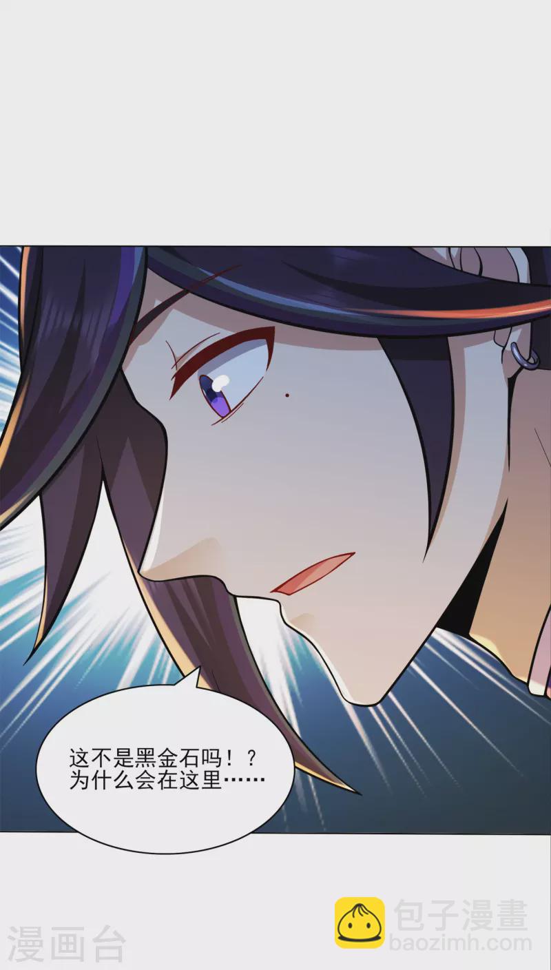 第199话 九转引灵大阵-第210话