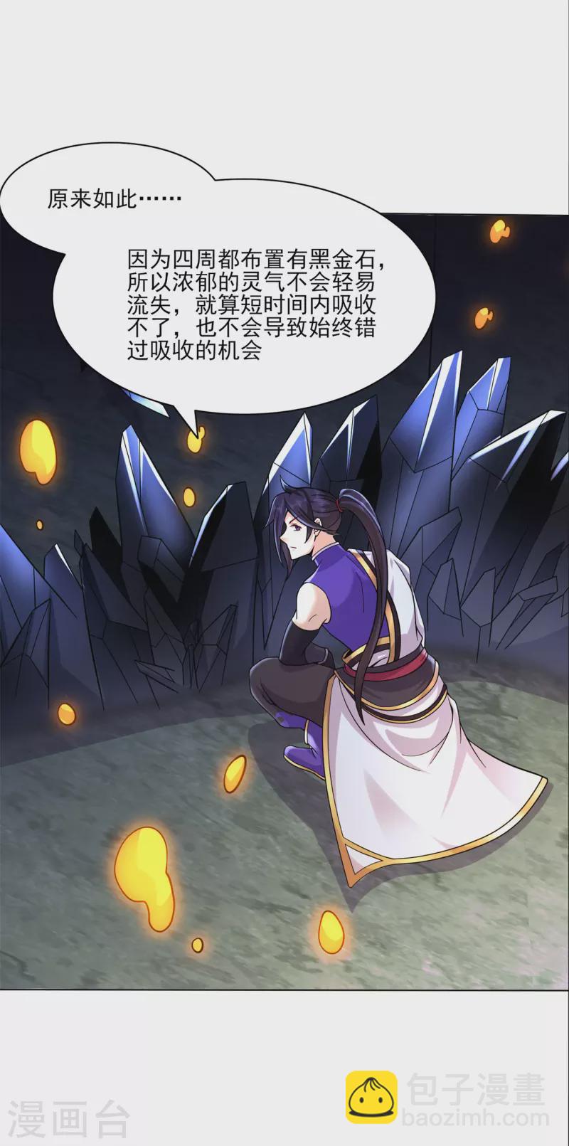 第199话 九转引灵大阵-第210话