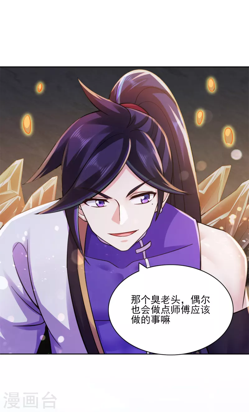 第199话 九转引灵大阵-第210话