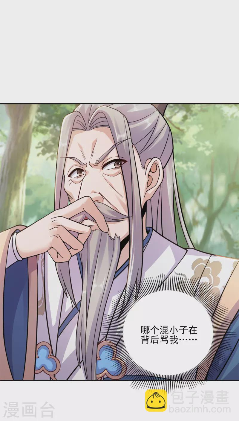 第199话 九转引灵大阵-第210话