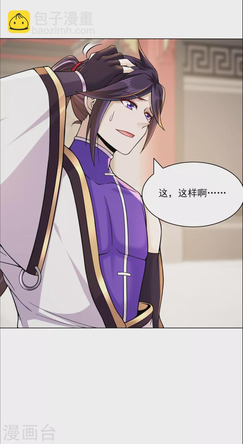 第199话 九转引灵大阵-第210话