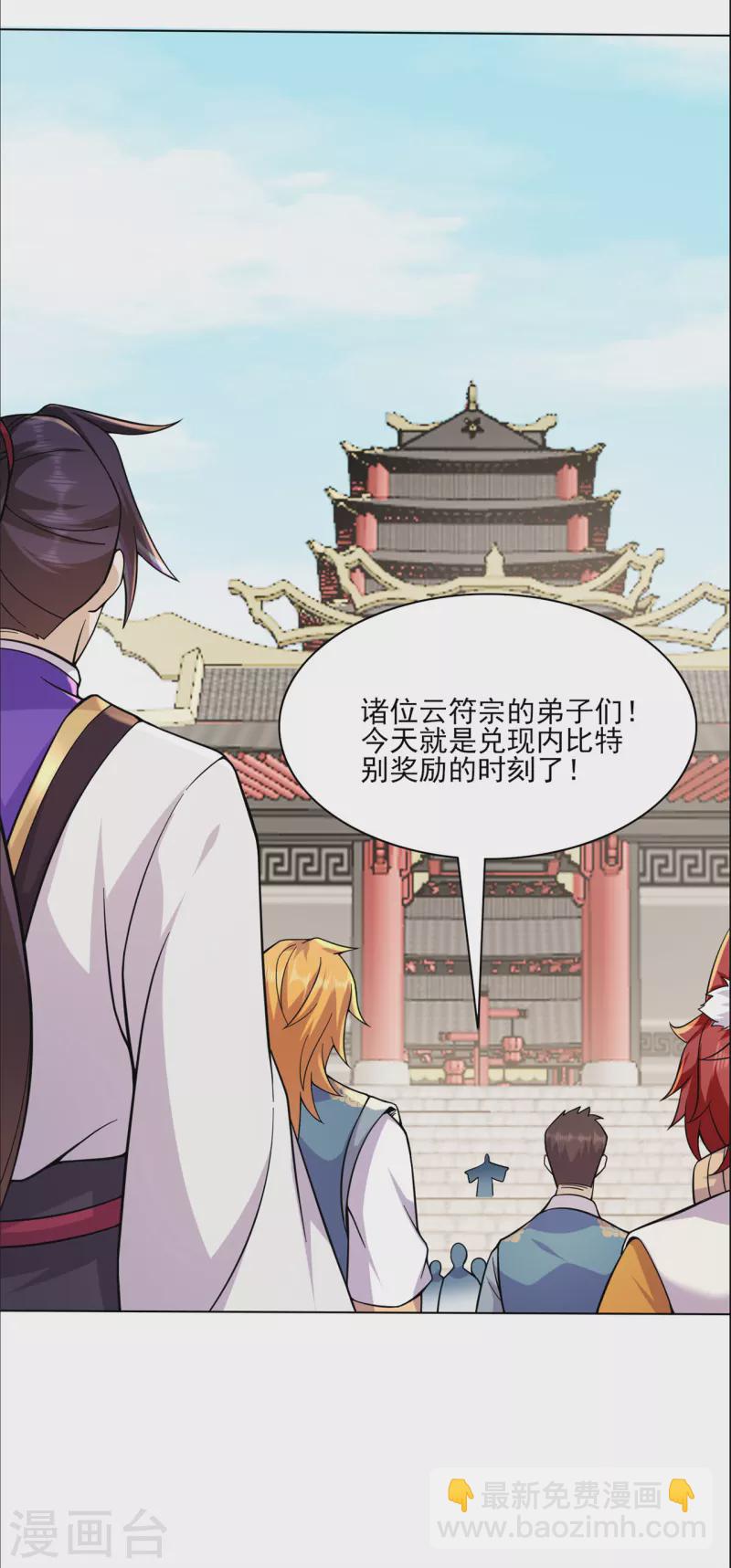 第199话 九转引灵大阵-第210话