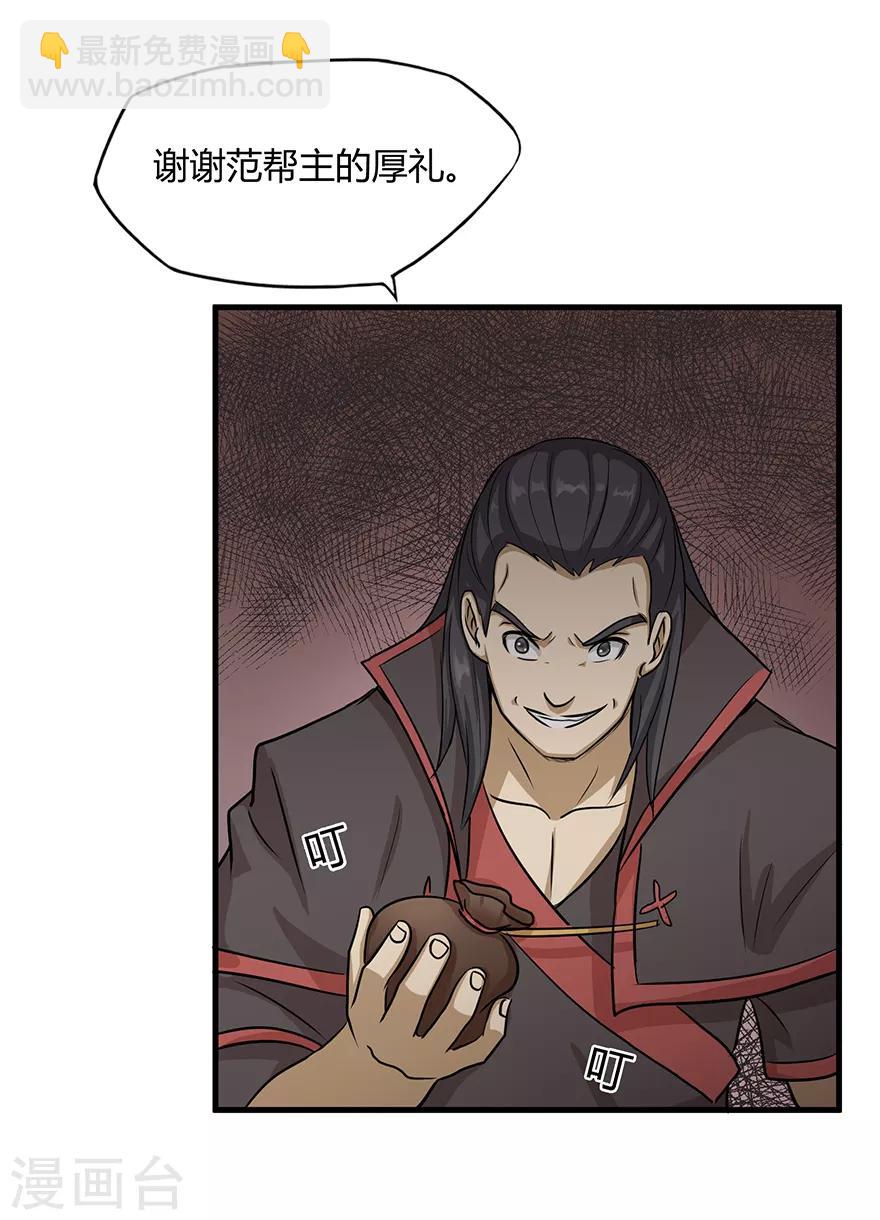 第22话 暗杀-第22话