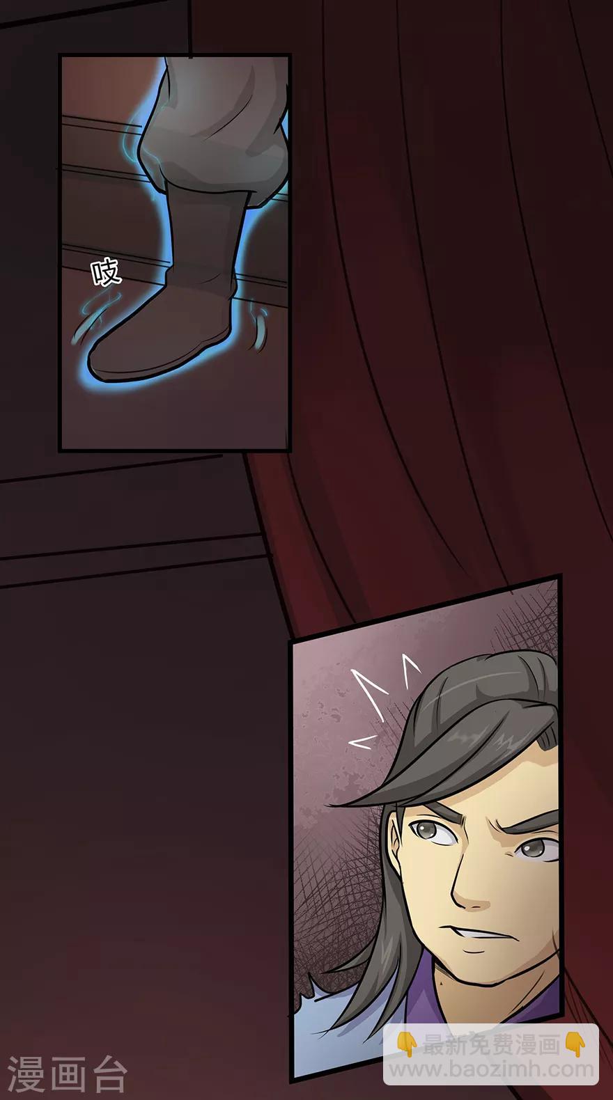 第22话 暗杀-第22话