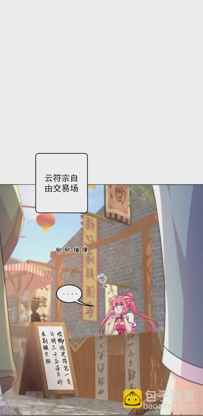 第201话 有我在！-第212话