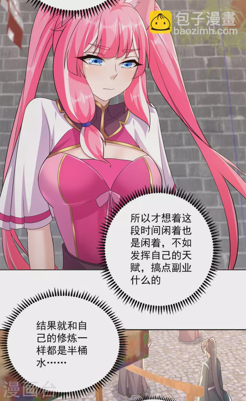 第201话 有我在！-第212话