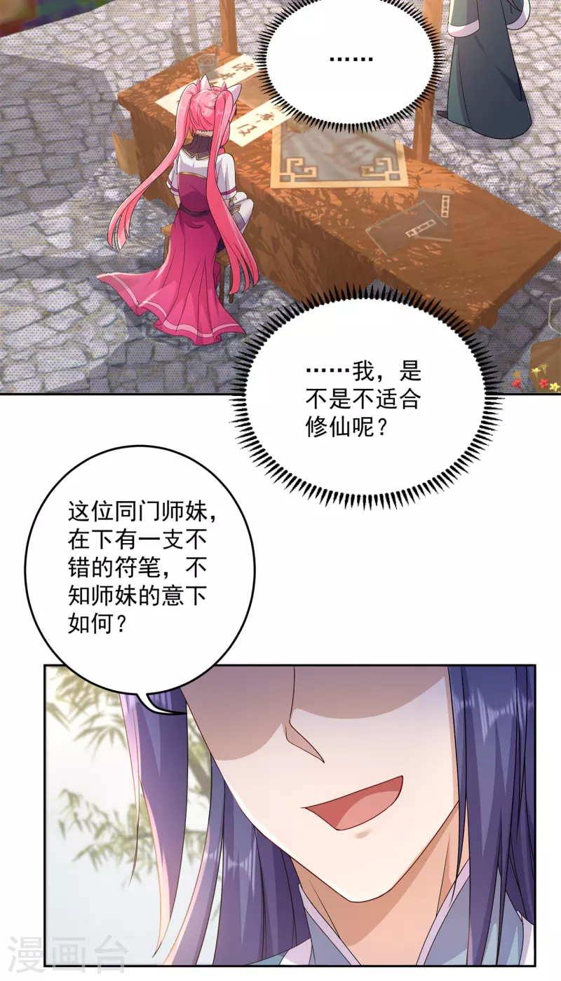 第201话 有我在！-第212话