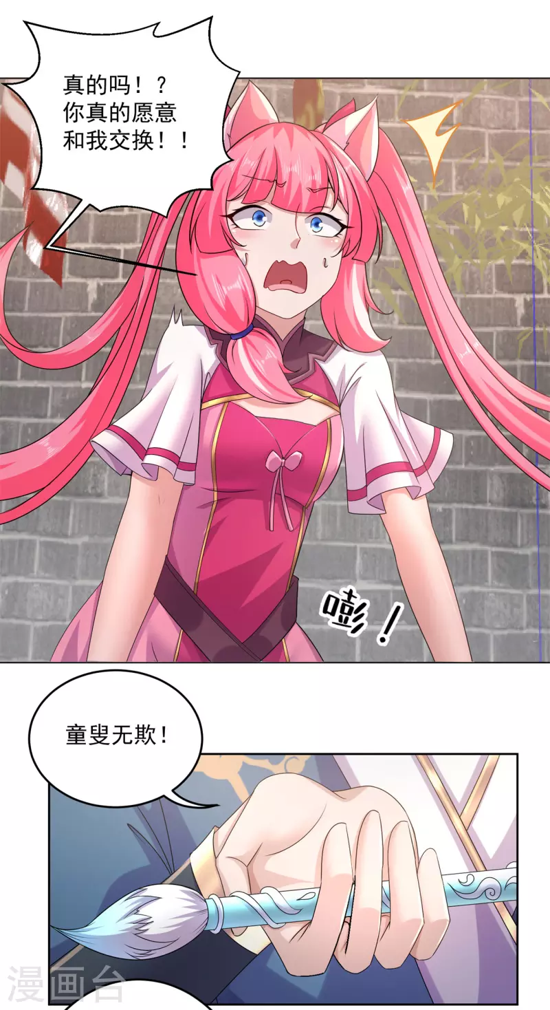 第201话 有我在！-第212话