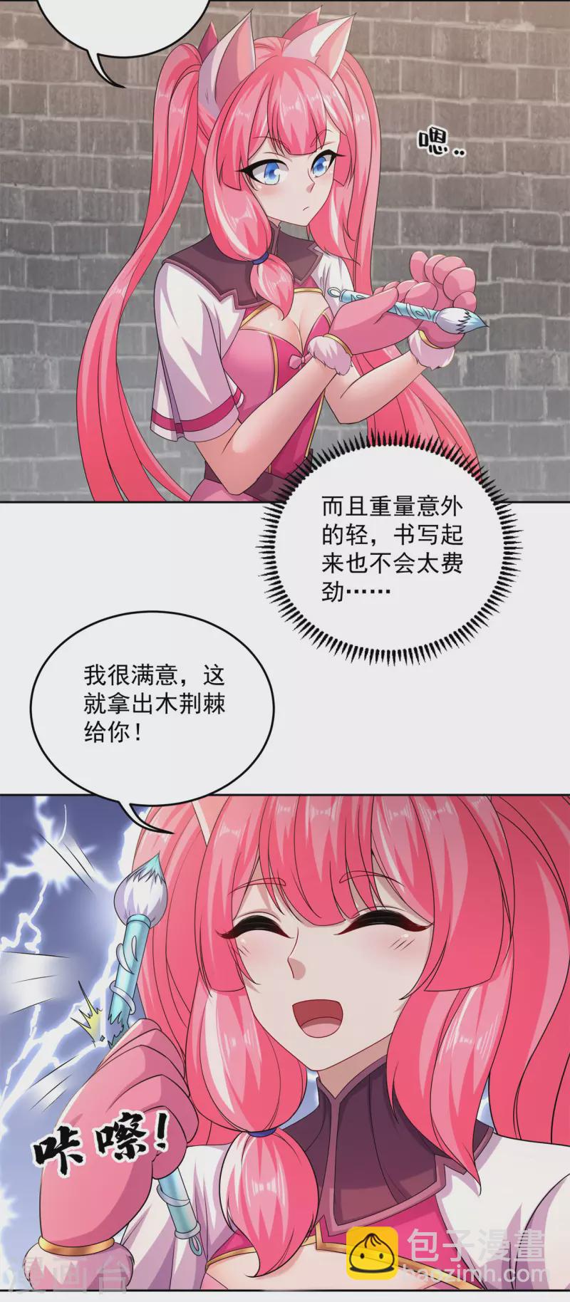 第201话 有我在！-第212话