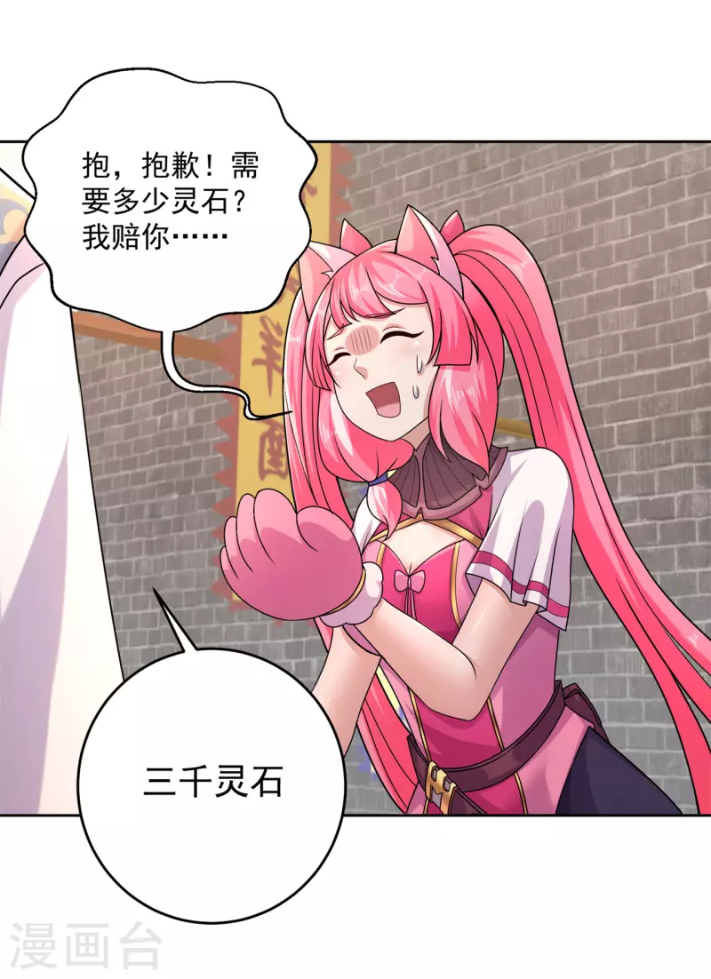 第201话 有我在！-第212话