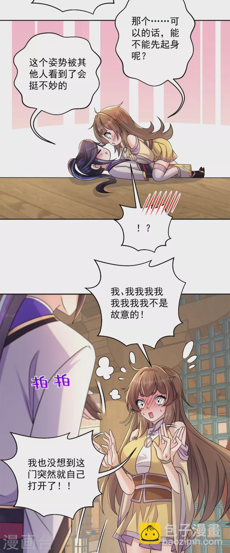 第201话 有我在！-第212话