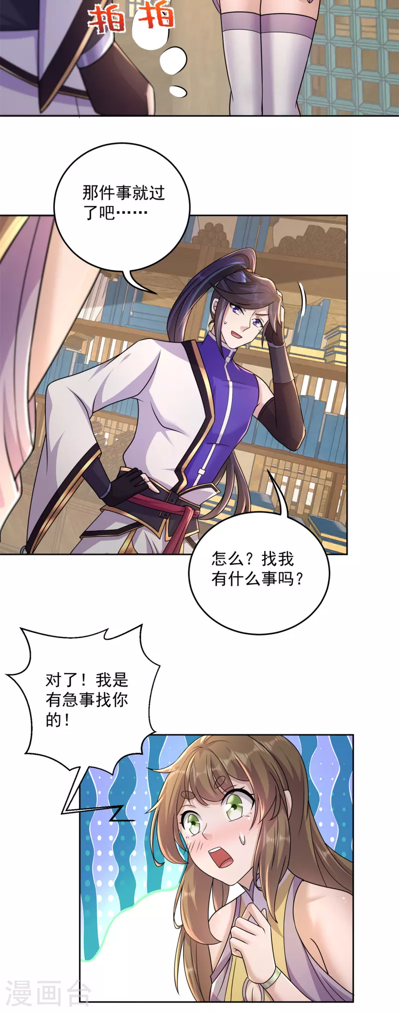 第201话 有我在！-第212话