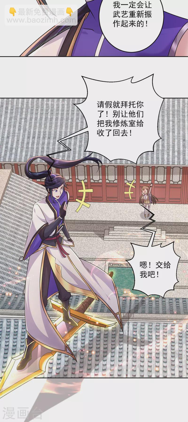 第201话 有我在！-第212话