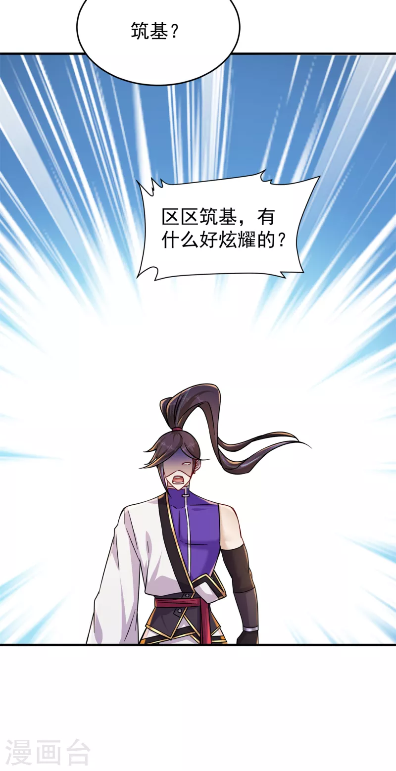 第203话 谁更强？-第214话