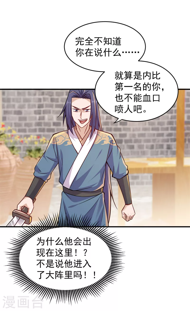 第203话 谁更强？-第214话