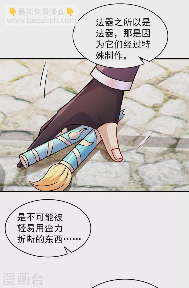 第203话 谁更强？-第214话