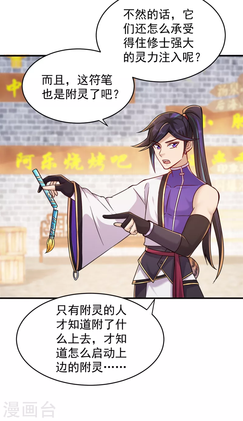 第203话 谁更强？-第214话