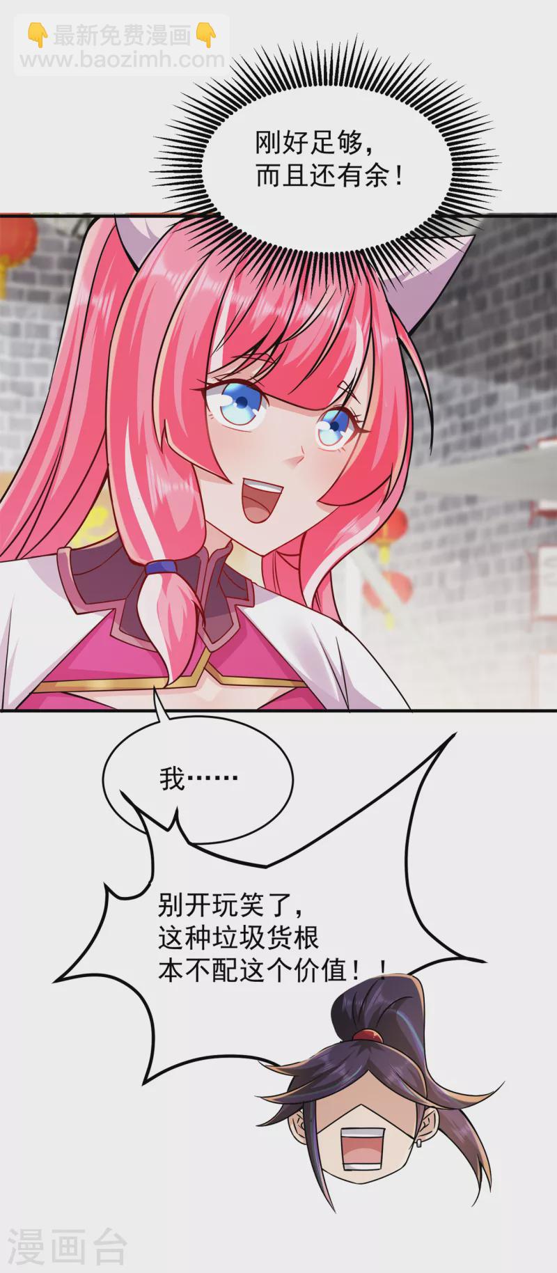 第203话 谁更强？-第214话