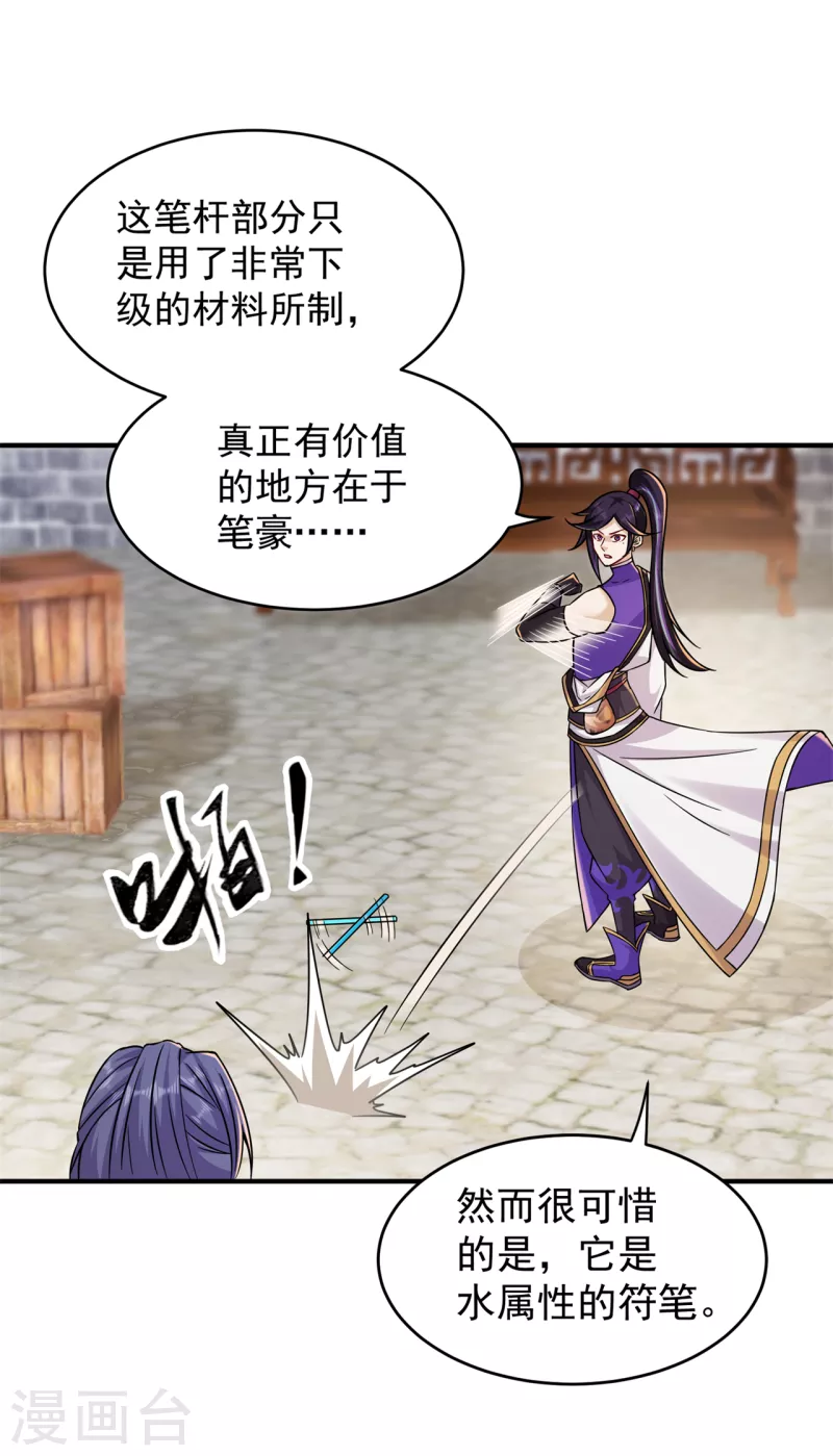 第203话 谁更强？-第214话