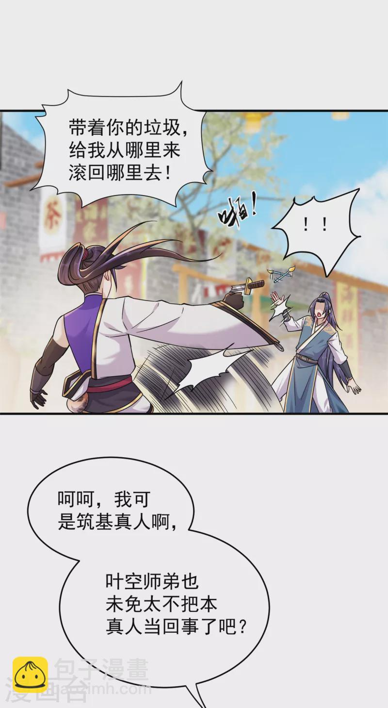 第203话 谁更强？-第214话