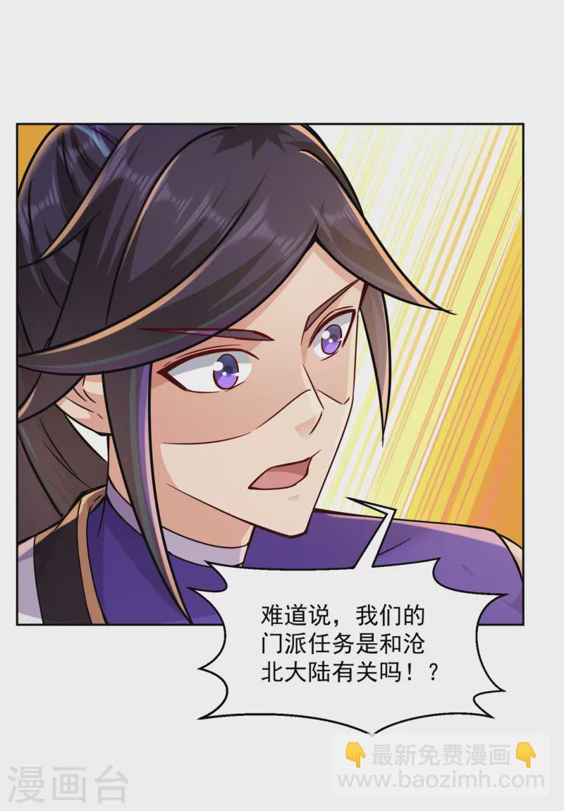 第205话 门派任务-第216话