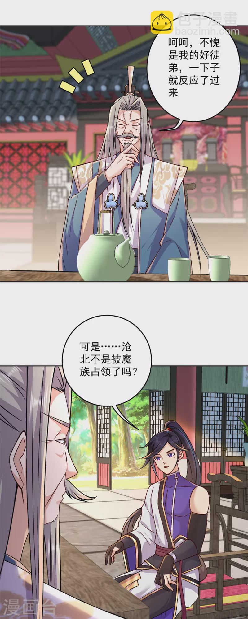 第205话 门派任务-第216话