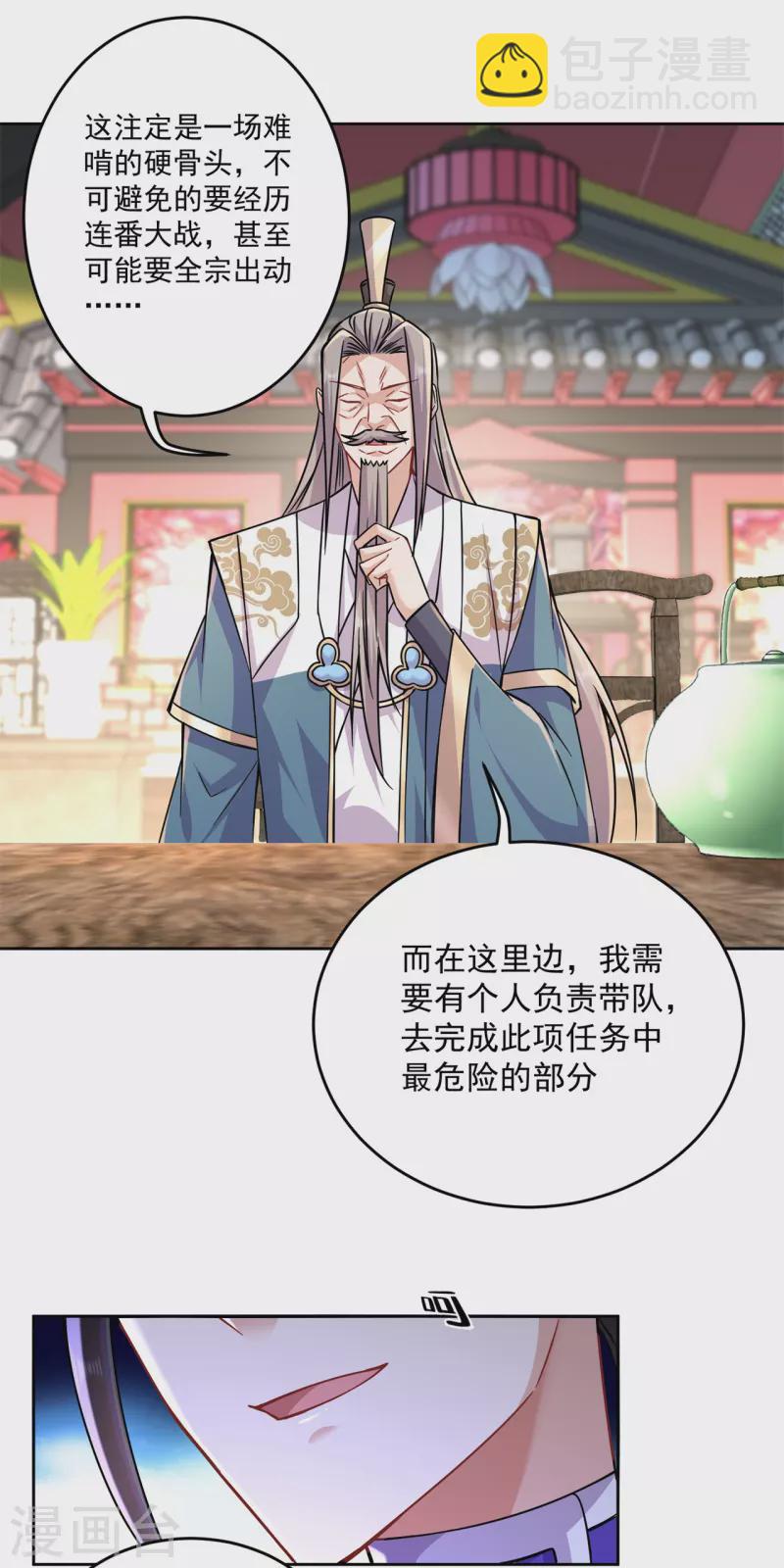 第205话 门派任务-第216话