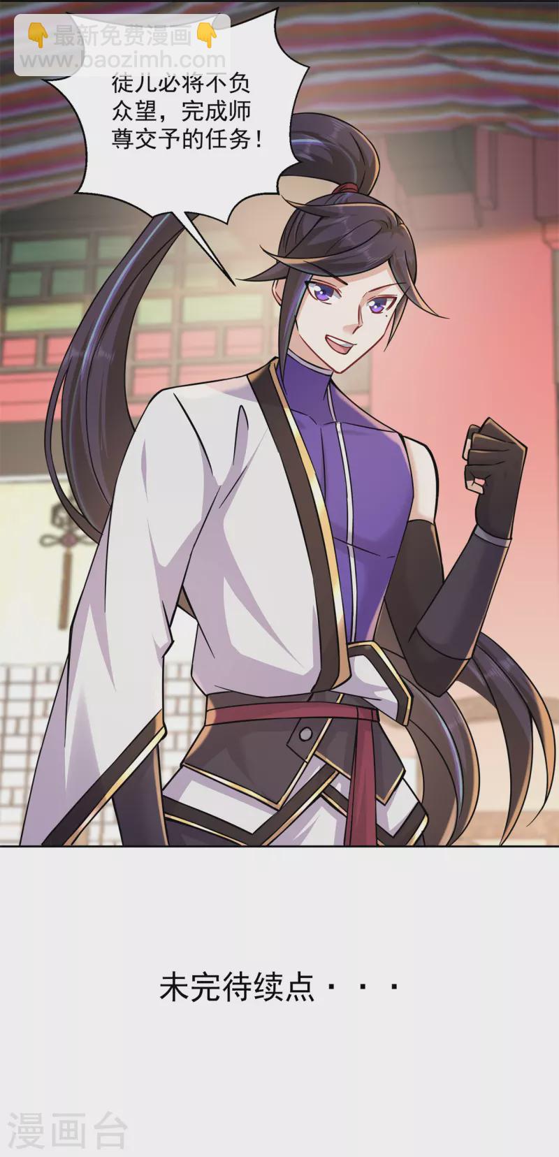 第205话 门派任务-第216话