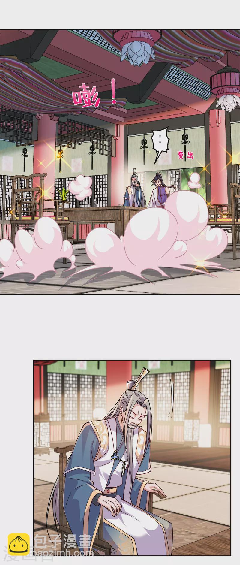 第205话 门派任务-第216话