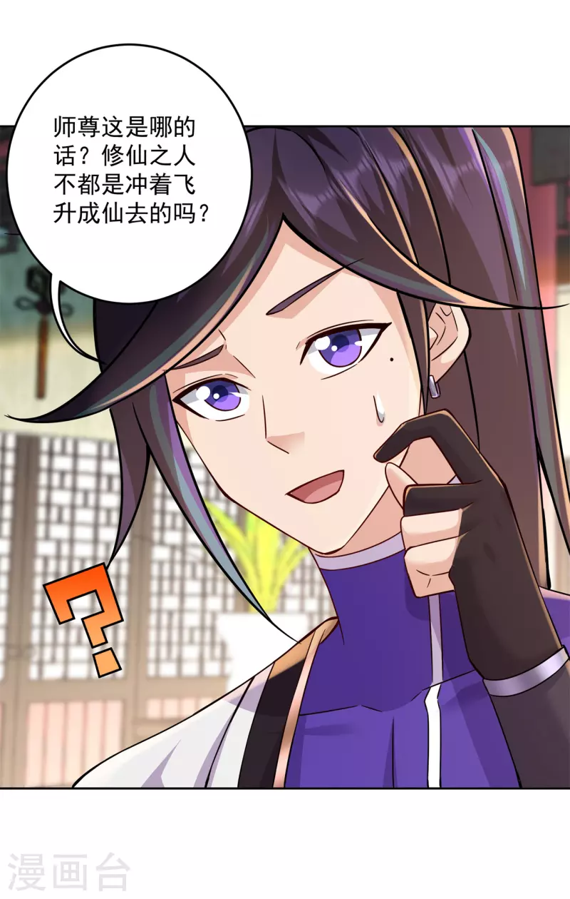 第205话 门派任务-第216话