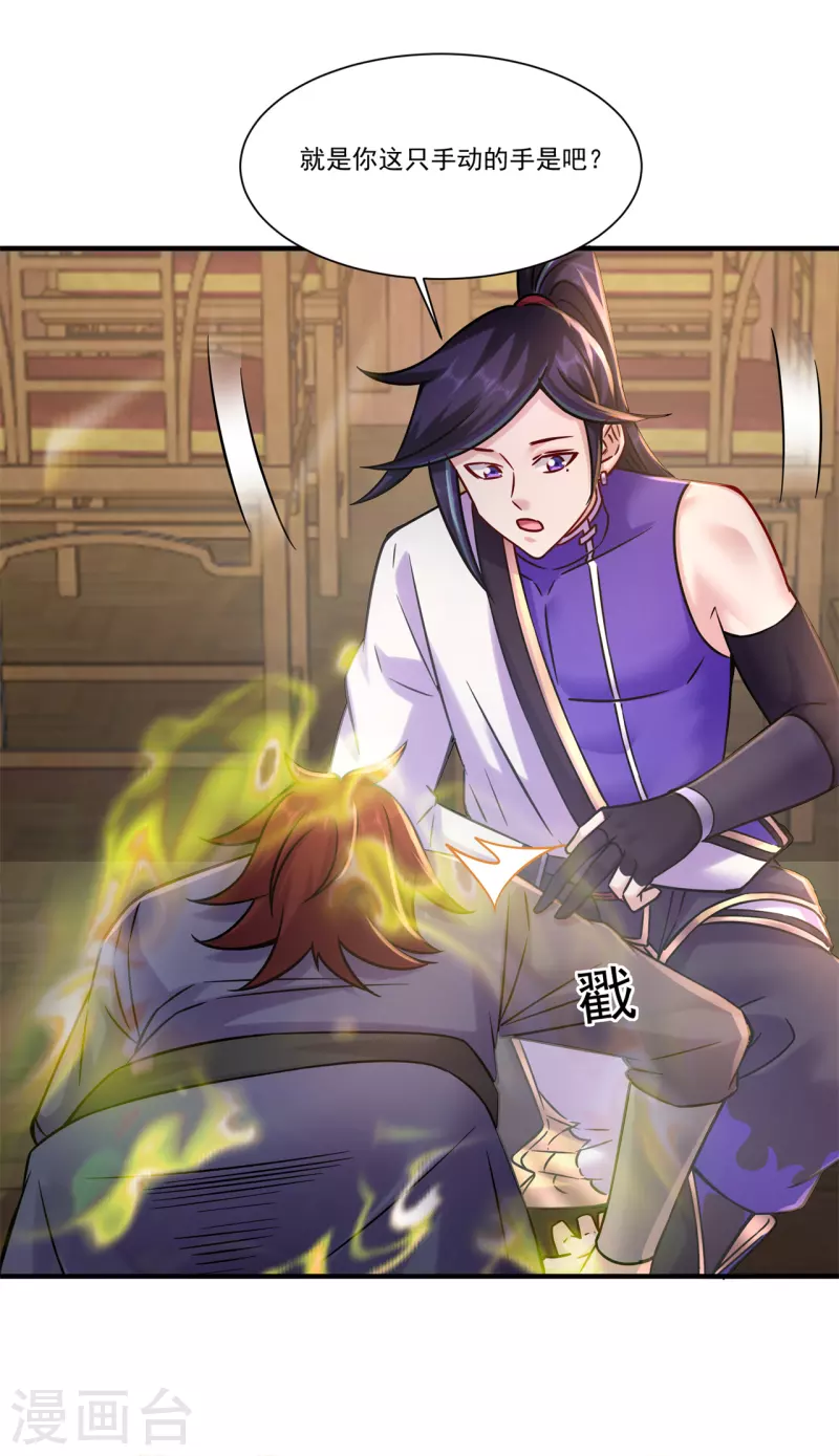 第207话 思乡-第218话