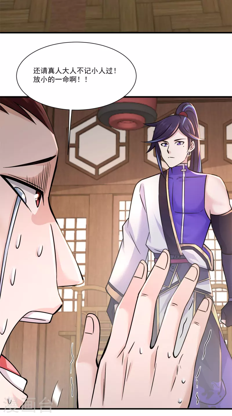 第207话 思乡-第218话