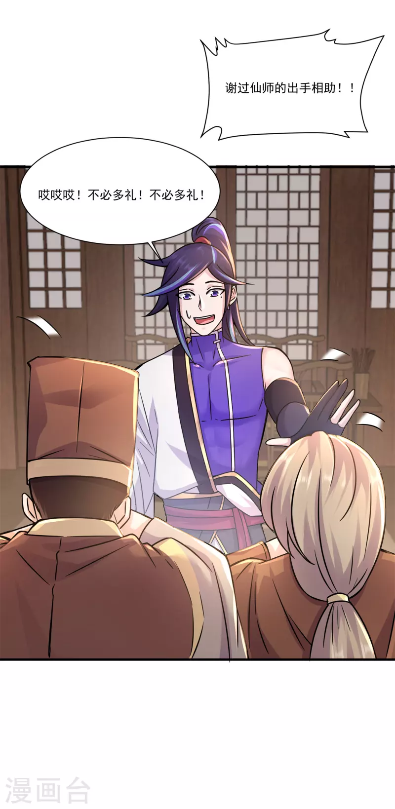 第207话 思乡-第218话