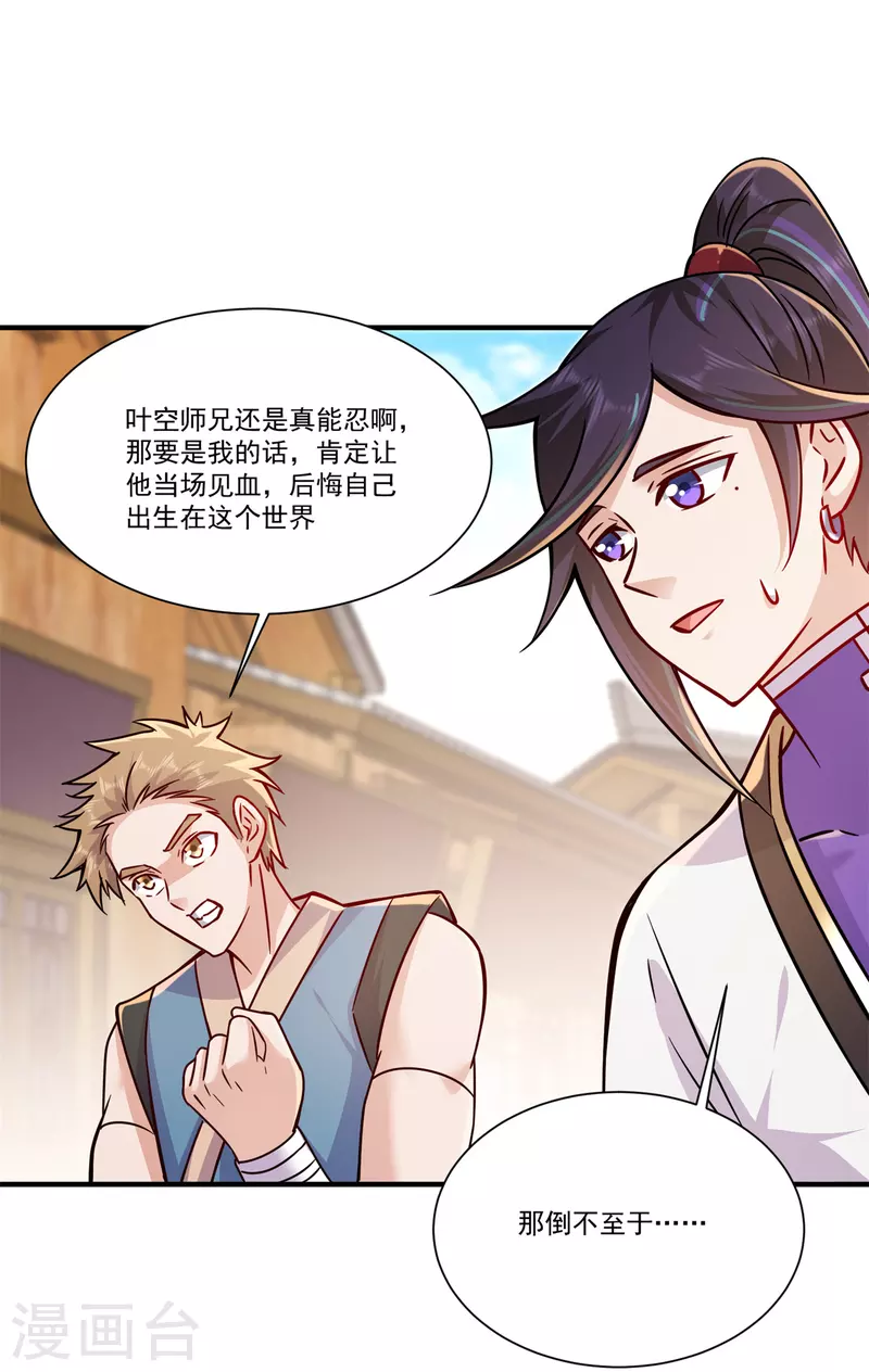 第207话 思乡-第218话