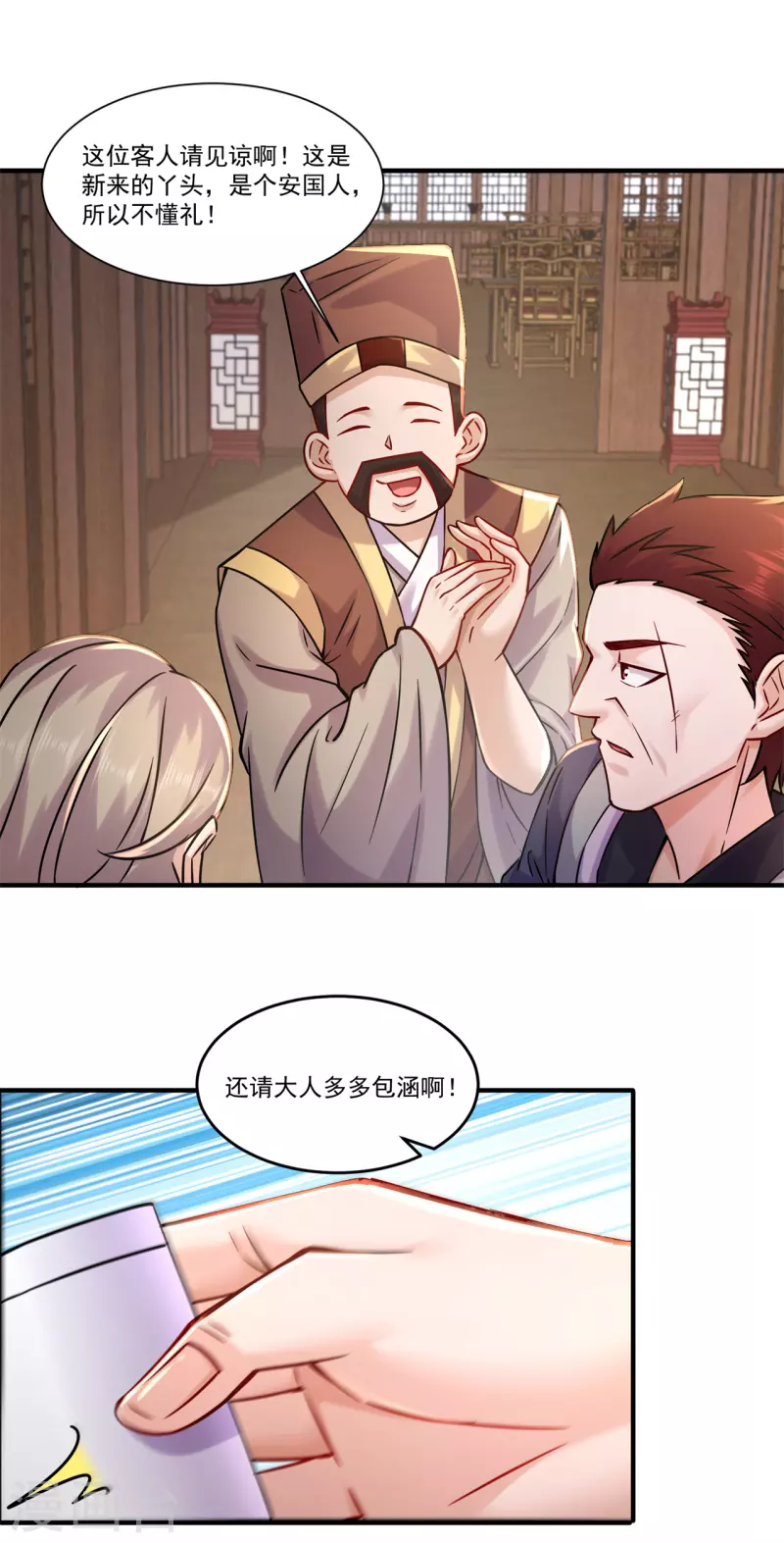 第207话 思乡-第218话