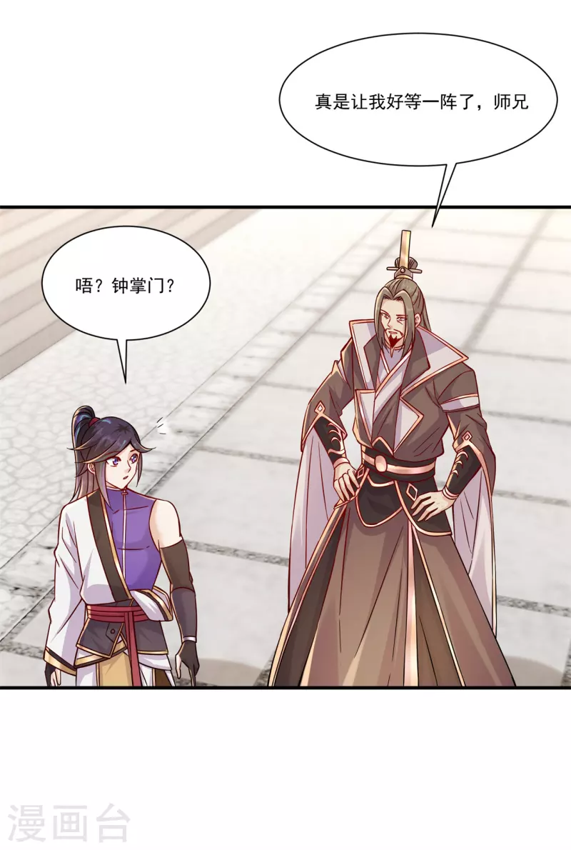 第207话 思乡-第218话