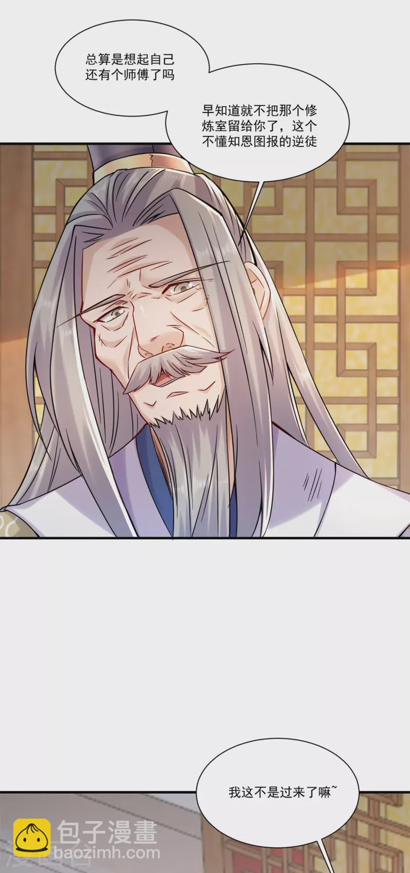 第207话 思乡-第218话