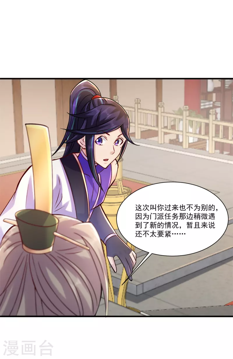 第207话 思乡-第218话