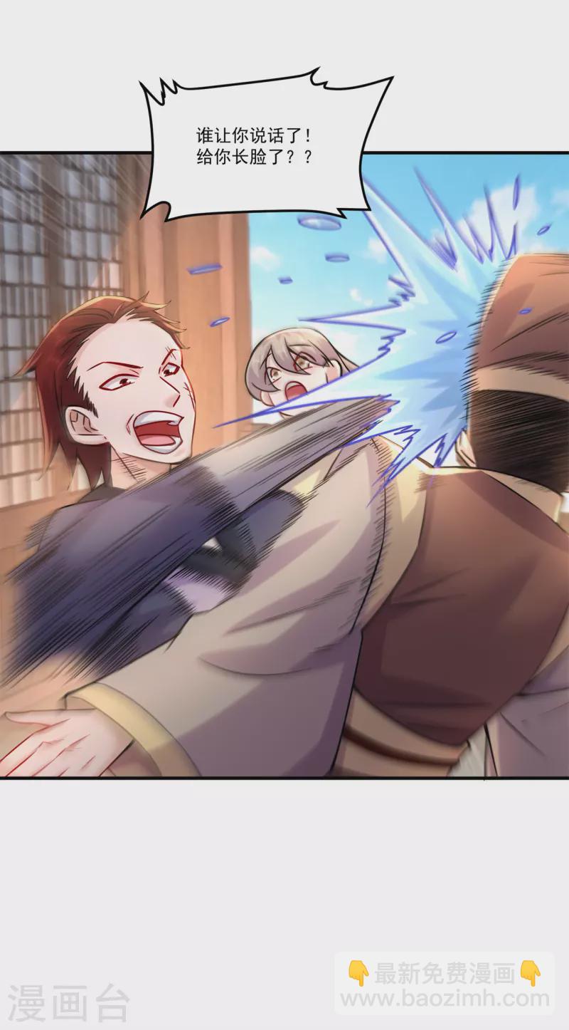 第207话 思乡-第218话