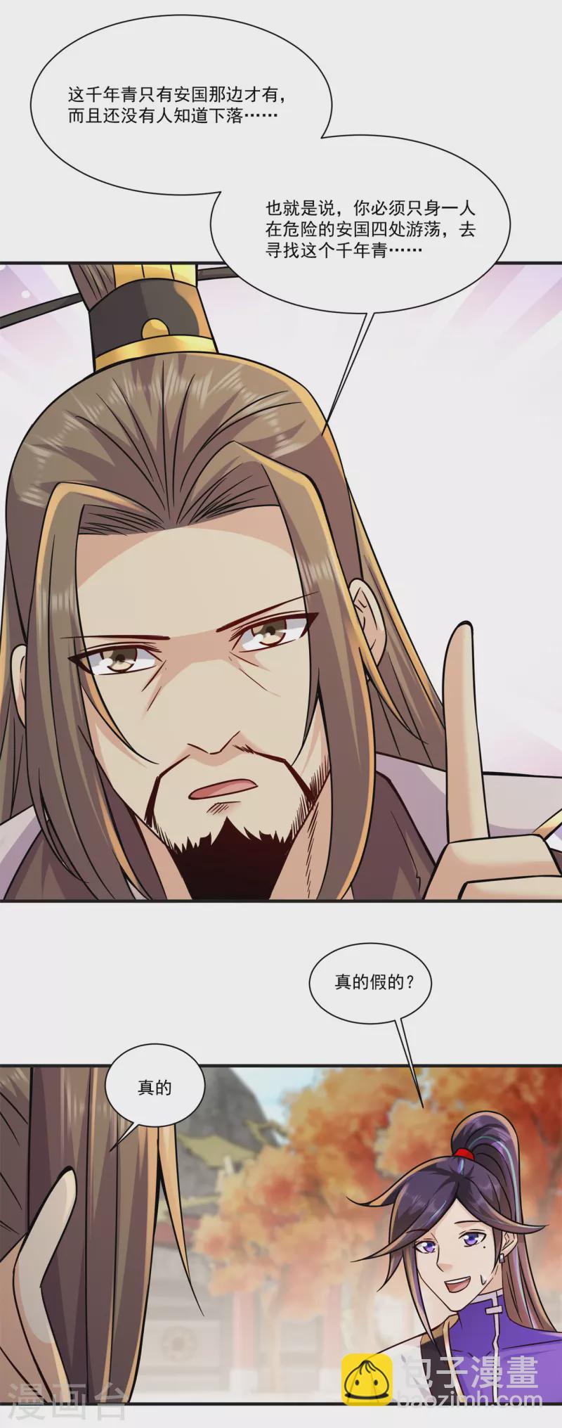 第207话 思乡-第218话