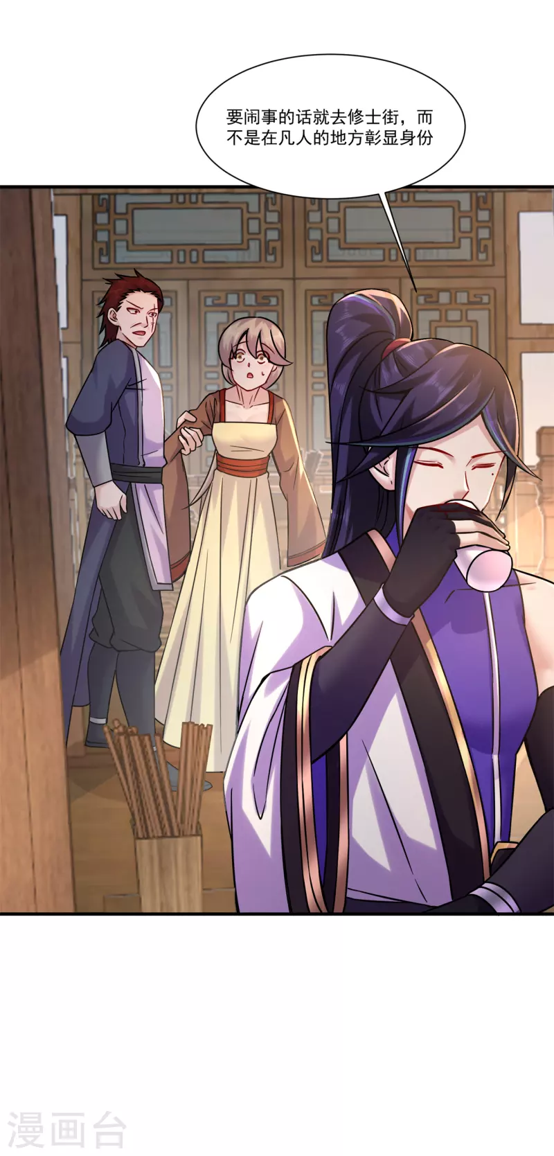 第207话 思乡-第218话