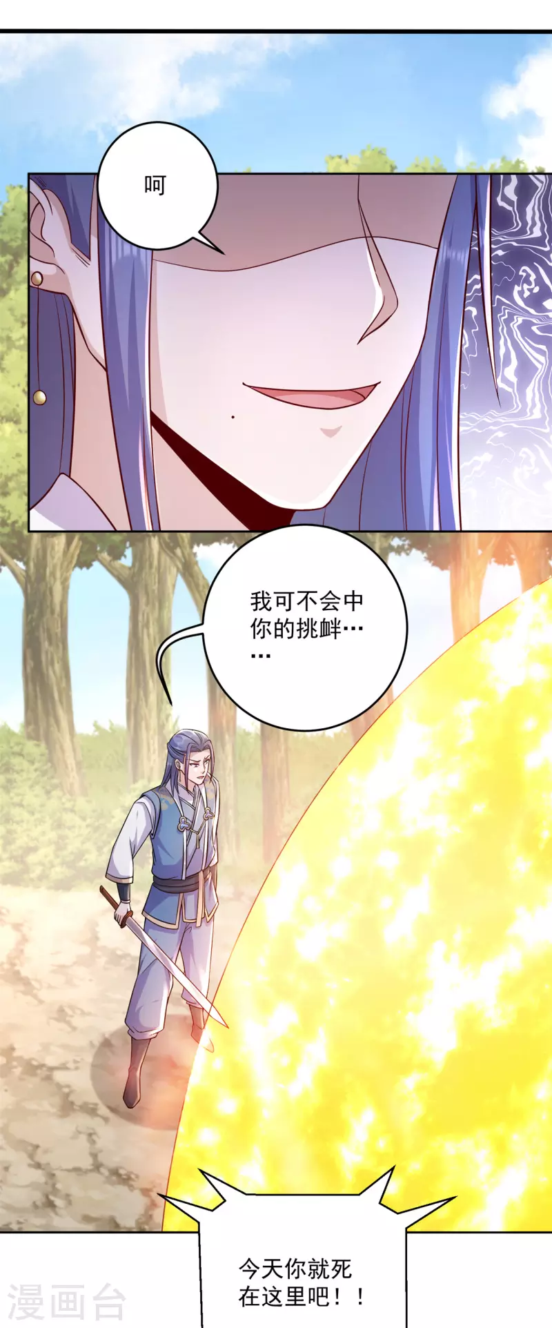 第209话 陷阱-第220话