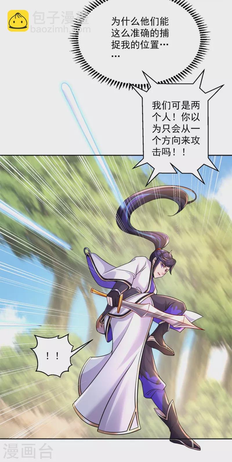 第209话 陷阱-第220话