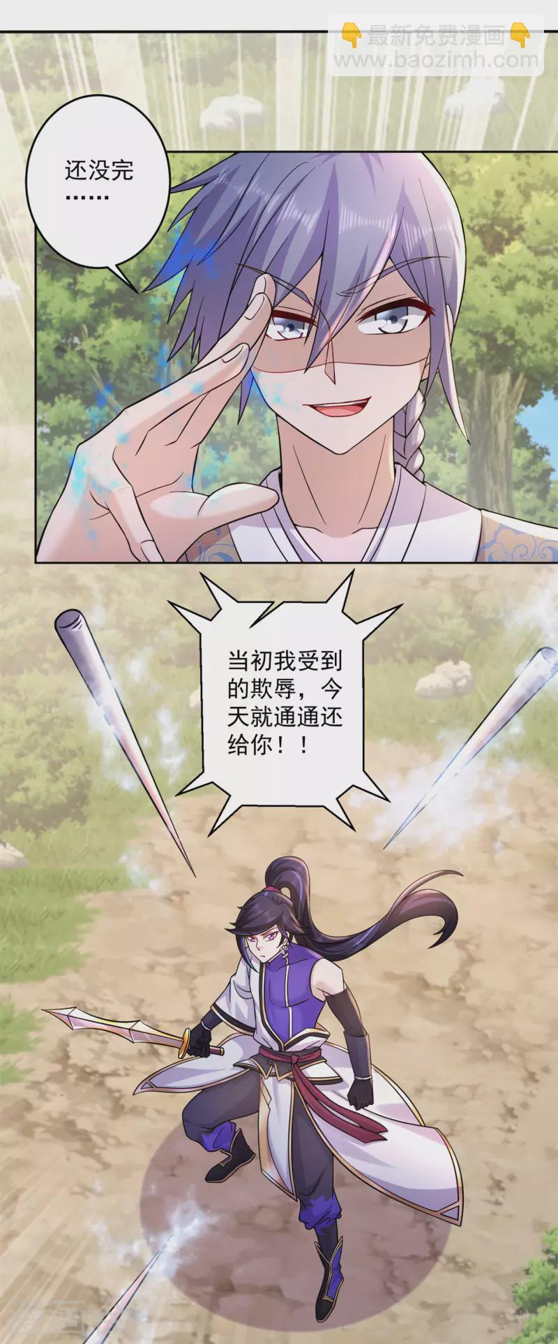 第209话 陷阱-第220话